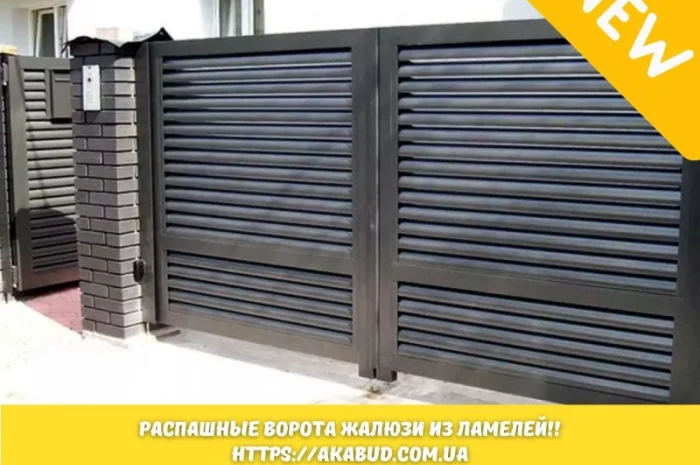 Распашные ворота жалюзи и заборы Ранчо из профнастила- фото № 1