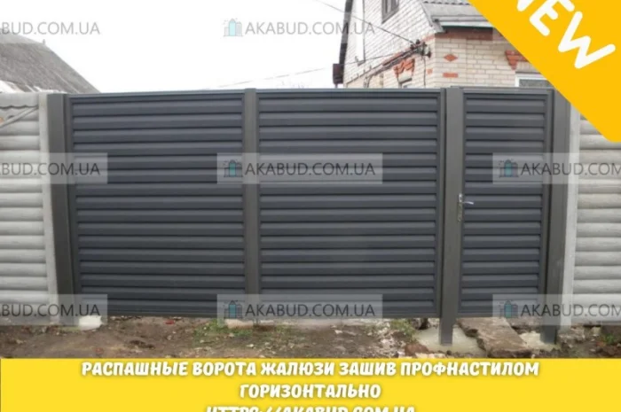 Распашные ворота жалюзи и заборы Ранчо из профнастила- фото № 2