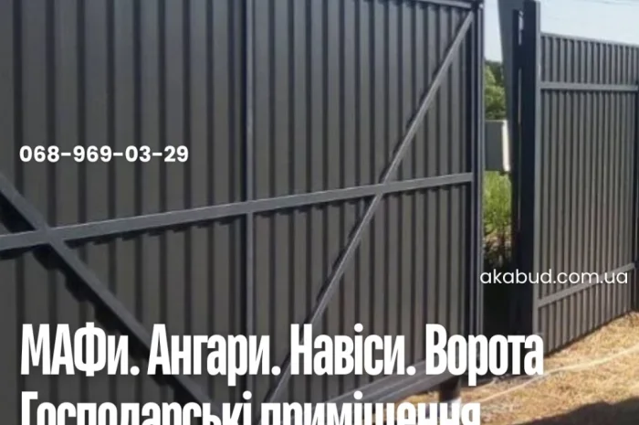 Металлоконструкции на заказ – заборы и навесы- фото № 10