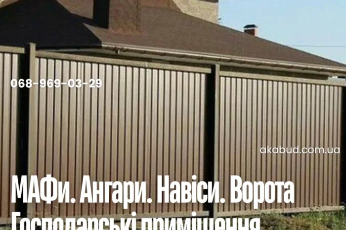 Металлоконструкции на заказ – заборы и навесы- фото № 9