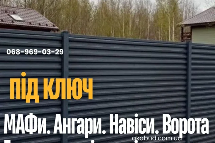 Металлоконструкции на заказ – заборы и навесы- фото № 18