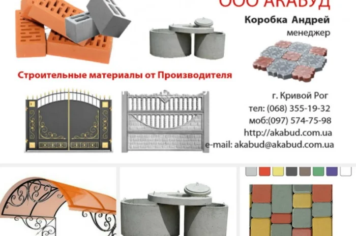 Єврозабори від компанії Акабуд- фото № 1