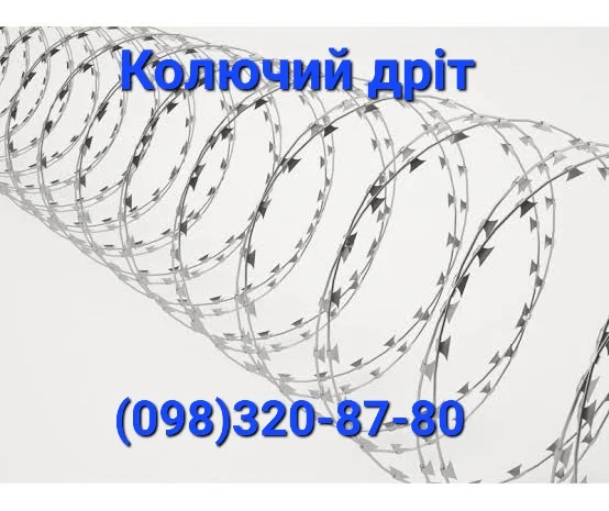 Колючий дріт Єгоза для надійної огорожі- фото № 1