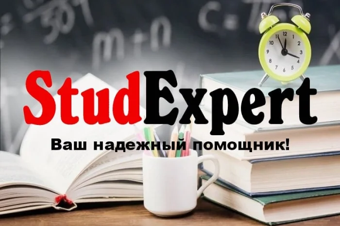 Купить бакалаврскую работу в Украине- фото № 1