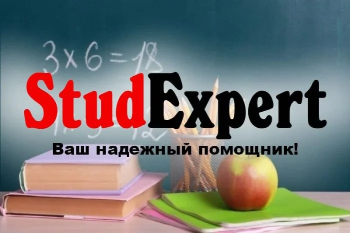 Купить курсовую работу в Львове- фото № 1