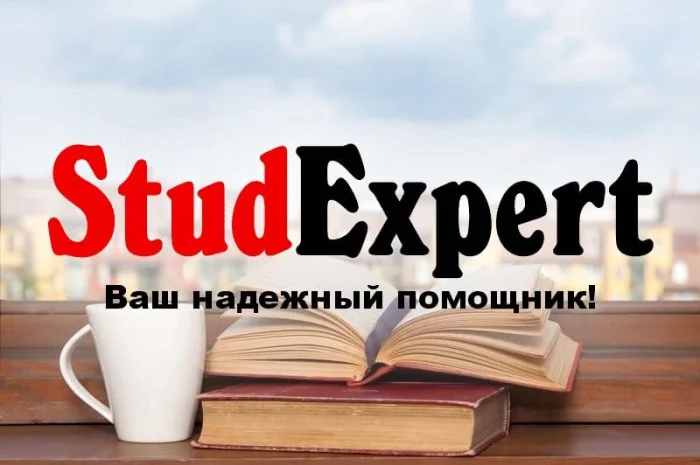 Купить научную работу в Львове- фото № 1