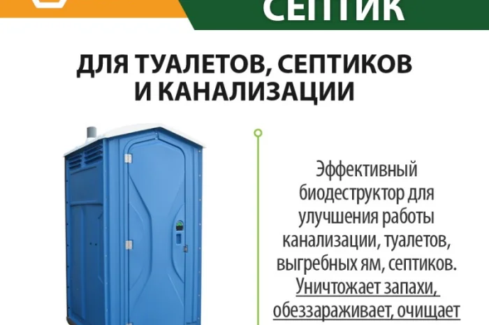 Комплезим С - Биопрепарат для септиков и выгребных ям- фото № 4