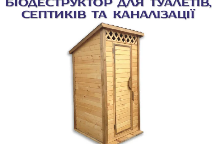 Комплезим С - Биопрепарат для септиков и выгребных ям- фото № 3