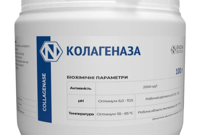 Коллагеназа (Collagenase) – ферментный препарат для расщепления коллагена- фото № 1