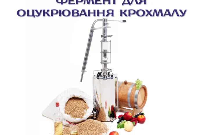 Глюкоамилаза (Glucoamylase) от производителя Глюколад- фото № 2