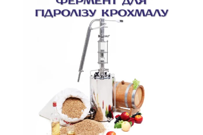 Альфа-амилаза бактериальная высокотемпературная для сельского хозяйства- фото № 2