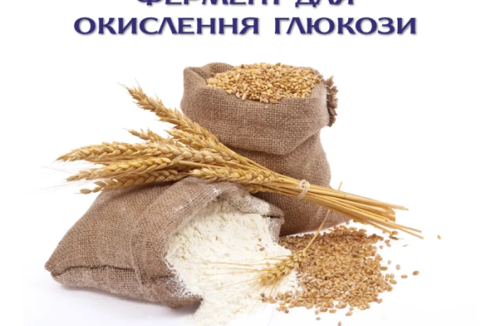 Глюкозооксидаза (Glucose oxidase) - фермент для сельхоз производства- фото № 2