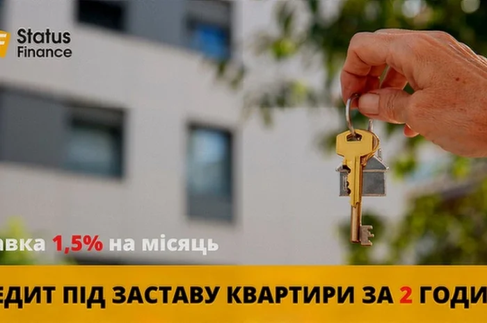 Кредит наличными в Киеве под залог недвижимости- фото № 1