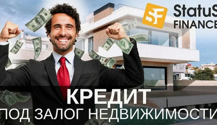 Кредит под залог недвижимости в Киеве- фото № 1