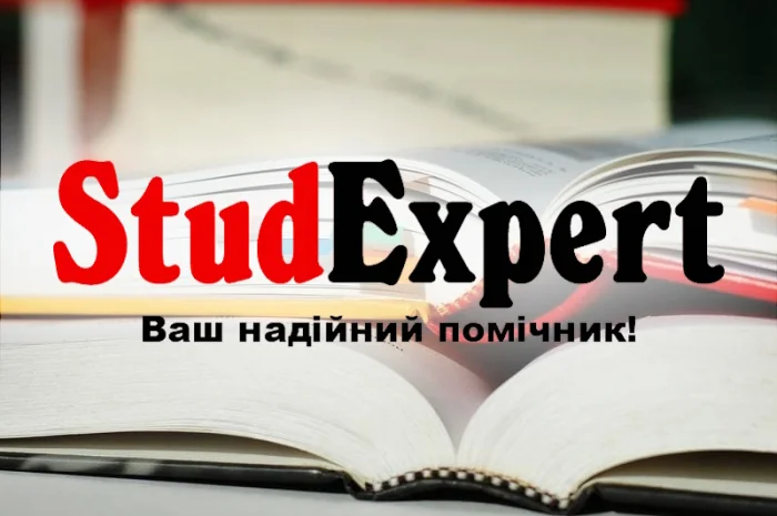Купити теоретичну частину магістерської роботи у Львові- фото № 1