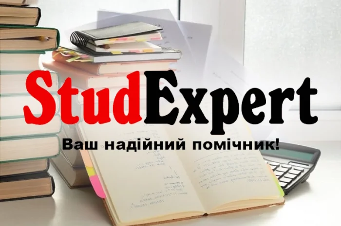 Купить научно-исследовательскую работу аспиранта во Львове- фото № 1