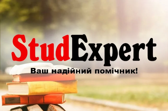 Придбати практичну частину магістерської роботи у Львові- фото № 1