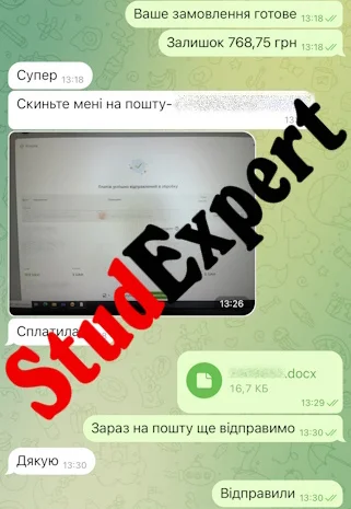 Придбати практичну частину магістерської роботи у Львові- фото № 2