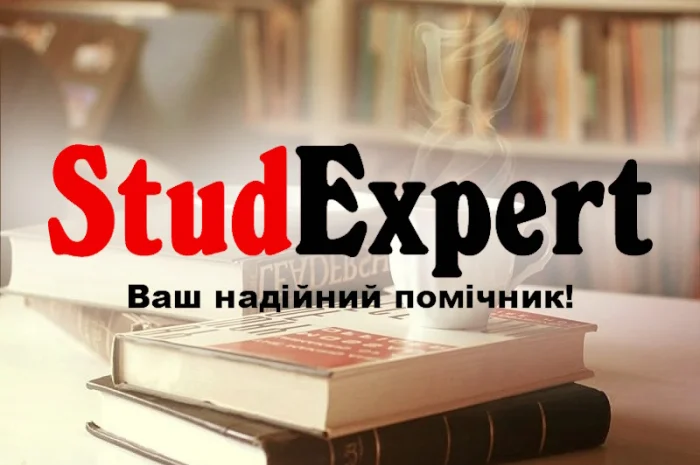 Купити аналітичну частину магістерської роботи у Львові- фото № 1