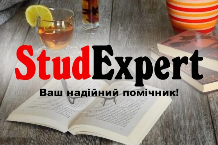 Купить эмпирическую часть магистерской работы в Украине- фото № 1