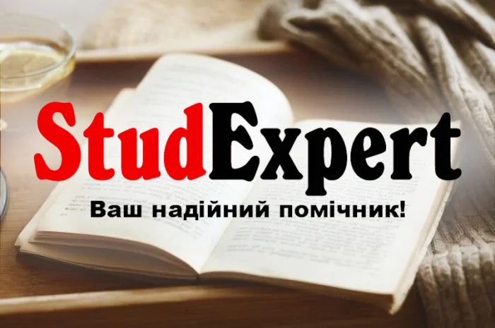 Перевірка магістерської роботи на академічну доброчесність у Львові- фото № 1