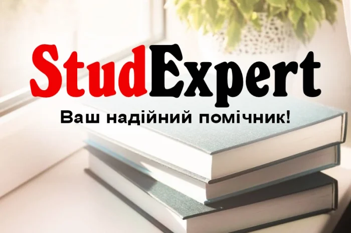 Купить план диссертации в Украине- фото № 1