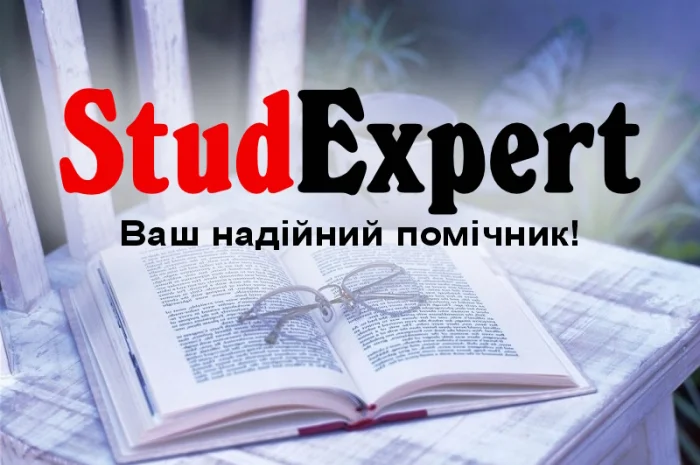 Купить раздел диссертации в Украине- фото № 1