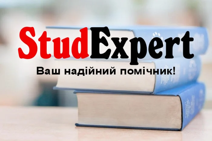 Купить реферат для поступления в аспирантуру в Украине- фото № 1