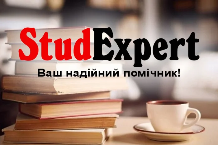 Купить реферат для поступления в докторантуру в Украине- фото № 1