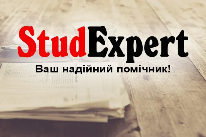 Купить ВКР магистра в Украине- фото № 1