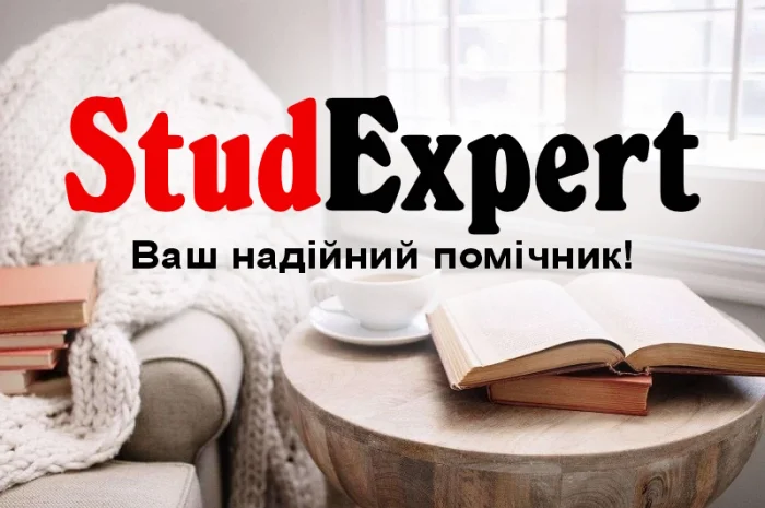 Купить автореферат магистерской работы в Украине- фото № 1