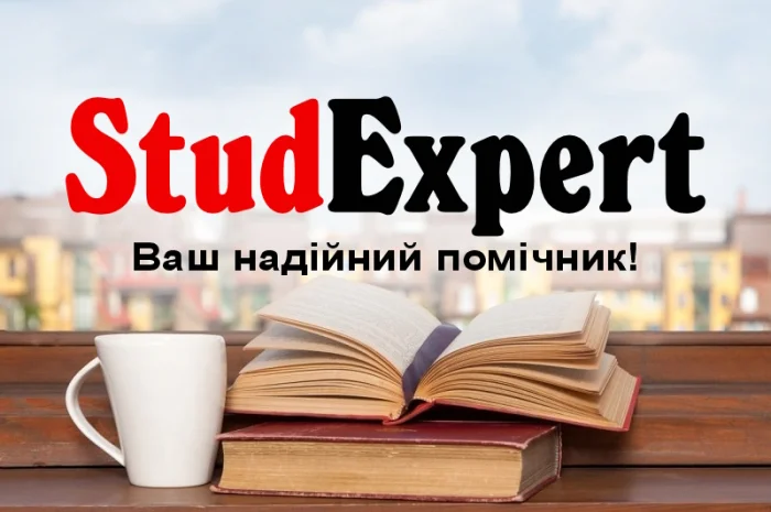 Купить план магистерской работы в Украине- фото № 1