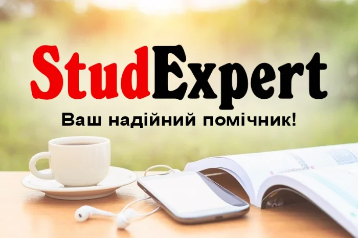 Купить план курсовой работы в Украине- фото № 1