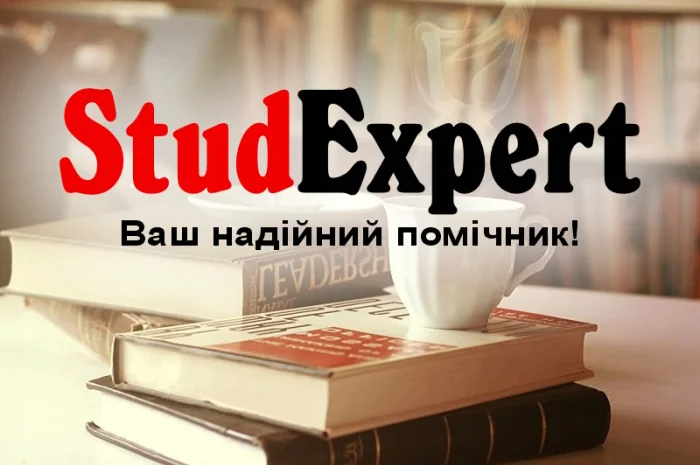 Купить дипломную работу для колледжа во Львове- фото № 1