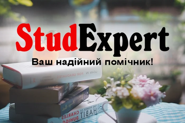 Купить дипломную работу MBA в Украине- фото № 1