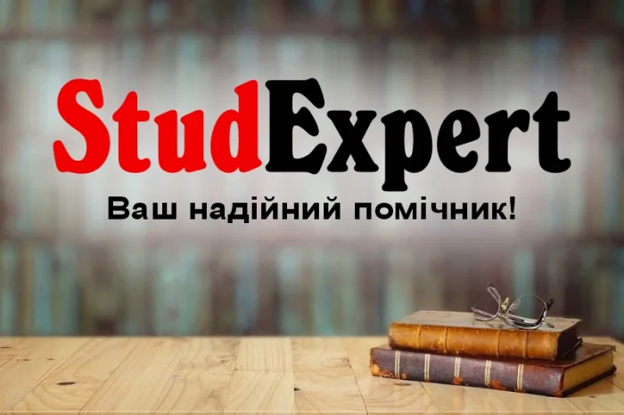 Купить план дипломной работы в Львове- фото № 1