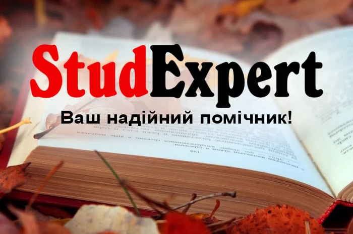 Купить отчет по производственной практике в Украине- фото № 1