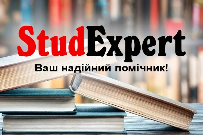 Купить отчет по учебной практике в Украине- фото № 1