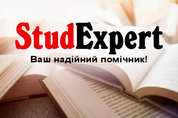 Купить отчет по ознакомительной практике в Украине- фото № 1