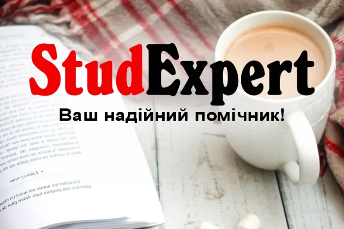 Купить отчет по преддипломной практике в Украине- фото № 1