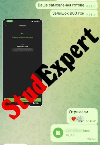 Купить отчет по преддипломной практике в Украине- фото № 2