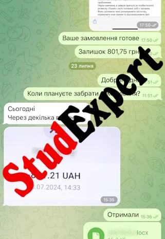 Купить отчет по преддипломной практике в Украине- фото № 13