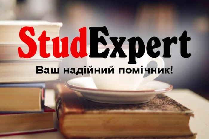 Купить отзыв научного руководителя в Украине- фото № 1