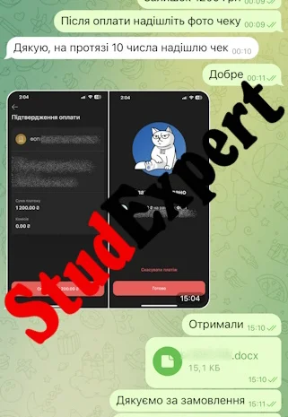 Купить отзыв научного руководителя в Украине- фото № 19