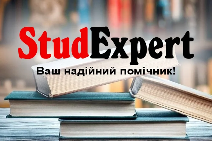 Купить эмпирическое исследование в Украине- фото № 1