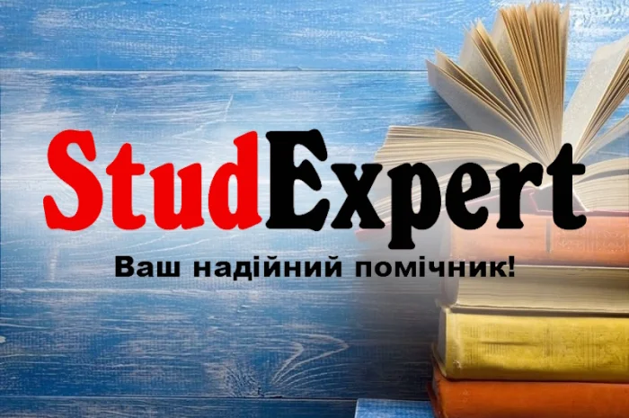 Купить аннотацию к магистерской работе во Львове- фото № 1