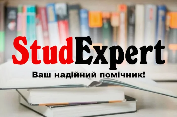 Купить заключение магистерской работы во Львове- фото № 1