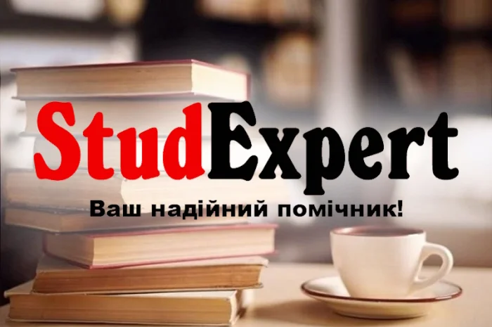 Купить теоретическую часть диссертации в Украине- фото № 1