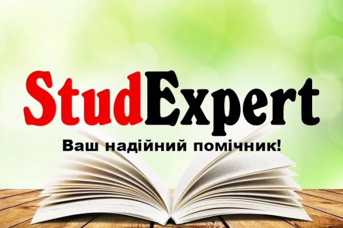 Купить раздел диссертации в Украине- фото № 1