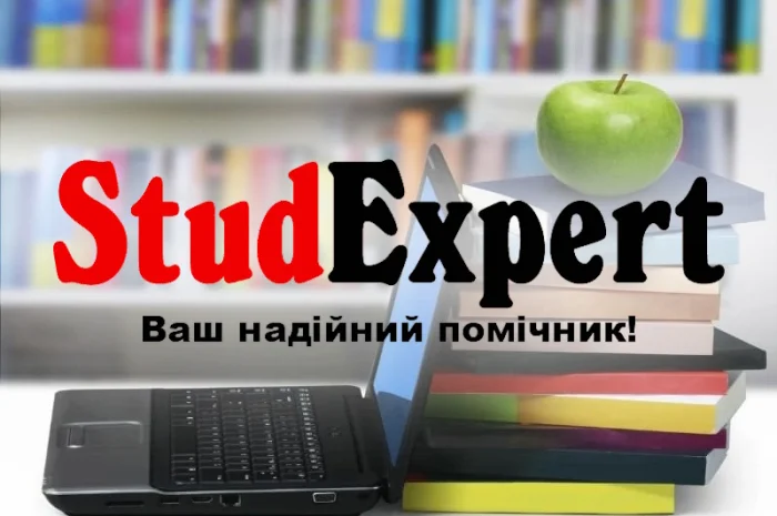 Купить вывод диссертации в Украине- фото № 1